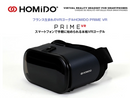 HOMIDO PRIME VR Goggles homidprime