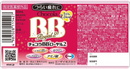 Chocolate BB (designated quasi -drug) Royal 2 50ml x 10