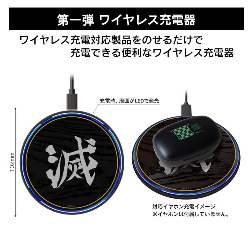Anime "Demon Slayer: Kimetsu no Yaiba" First Edition Wireless Charger CPEP01AKM01