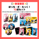 Bocchi the Rock! ONKYO Original 12-Piece Set (Acrylic Earphone Stand, Acrylic Stand, Pin Badge, A4 Clear File – 3 Each)