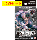 [Set of 2] BANDAI ONE PIECE Card Game Start Deck Black Smoker (New, from Japan)