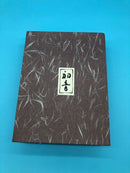 Aizu Lacquerware Hatsune Nuriichi Seki Lacquerware Store (Pre-owned, from Japan)