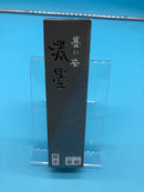 Kuretake Sumi incense for production No.17 (kneaded ink for dark ink works) Pu (New, from Japan)