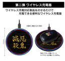 Anime "Demon Slayer: Kimetsu no Yaiba" Second Edition Wireless Charger CPEP01AKM02