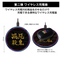 Anime "Demon Slayer: Kimetsu no Yaiba" Second Edition Wireless Charger CPEP01AKM02