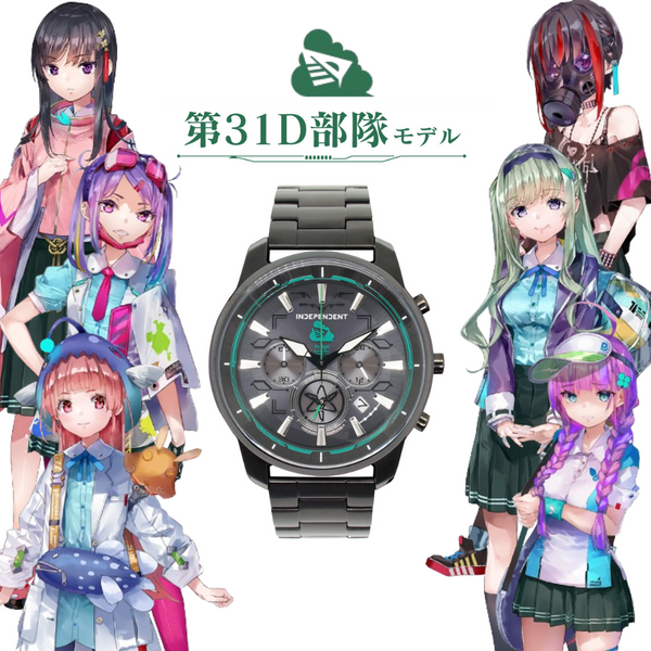INDEPENDENT (CITIZEN) "Heaven Burns Red" Japan-limited collaboration 31st D Corps model with serial number (KF514441)