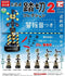 1/24 Railroad Crossing Collection With Alarm Sound Set of 6 Gacha Gacha Capsule