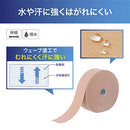 Nitomus Nitoms Nitomes Nitomes Nitomes Nitomes Nitomes Nitomu Nitrite Kinashio Tape Water-Repellent Muscle Protection Tape Long Long Long Wader Work hard to remove Sweat resistant to sweat beige 50mm x 31.5m [1 volume] NKH-50L