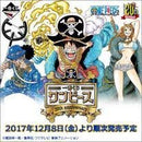 Ichiban Kuji One Piece 20th anniversary H Prize Franky Memorial Figure 1 type in total