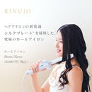 Kinujo Curling Iron Curling Iron 200℃ Suitable for overseas 28mm