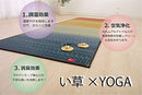 Yoga instructor official yoga mat "tatami yoga" Joy RE (