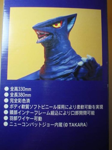 Real Action Heroes Large Monster Aerial Battle Gamera vs. Gyaos First Limited Production Space Gyaos