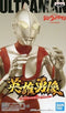 Movie Shin Ultraman Hero Statue Ultraman Banpresto