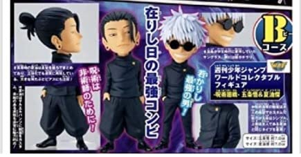 Weekly Shonen Jump World Collectable Figure Jujutsu Kaisen Satoru Gojo & Ketsu Natsuyu Approx. 7.0cm Service for all applicants Workolle