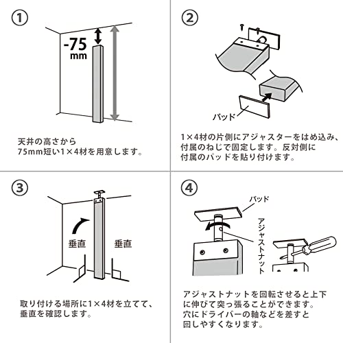 Heian Kogyo Industry Labrico DIY Storage Parts 1 × 4 Adjuster Iron Indoor Exclusive White IXO-21