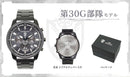 INDEPENDENT (CITIZEN) "Heaven Burns Red" Japan-limited collaboration 31st G Force model with serial number(KF514461)