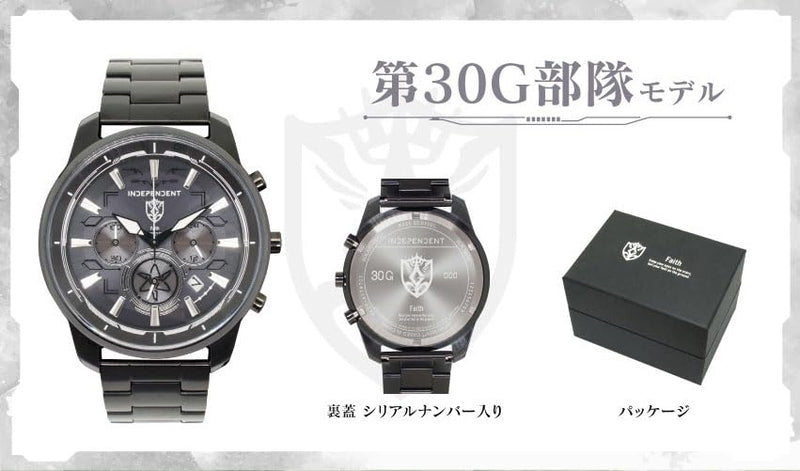 INDEPENDENT (CITIZEN) "Heaven Burns Red" Japan-limited collaboration 31st G Force model with serial number(KF514461)