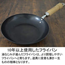 Riverlight (Riverlight) Egg fried Iron frying pan polar small Japan small IH compatible with Japan