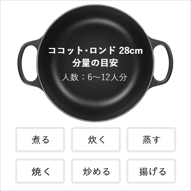 Le Creuset (LE CREUSET) Casted Enamel Pot Cocot Rondo 28 cm Cherry Red Gas IH Oven compatible [Japan regular sales]