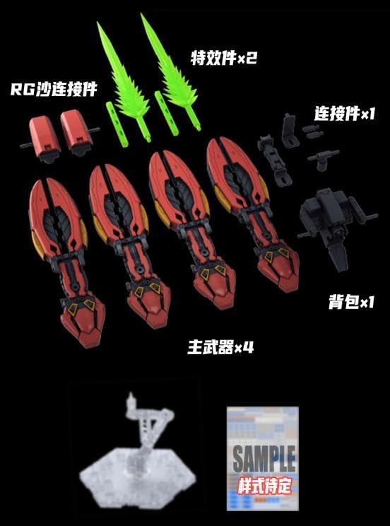 Busou Sengen 1/144 HG RG Pisces Kit Connector Electromagnetic Floating Cannon Weapon Parts Package Assembly Type Plastic Model