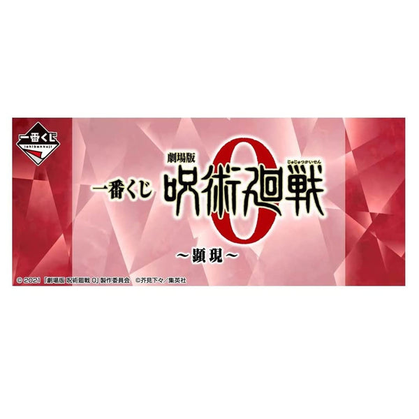 Ichiban Kuji Movie Jujutsu Kaisen 0 Manifestation B Prize Satoru Gojo Figure Single Item