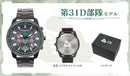 INDEPENDENT (CITIZEN) "Heaven Burns Red" Japan-limited collaboration 31st D Corps model with serial number (KF514441)