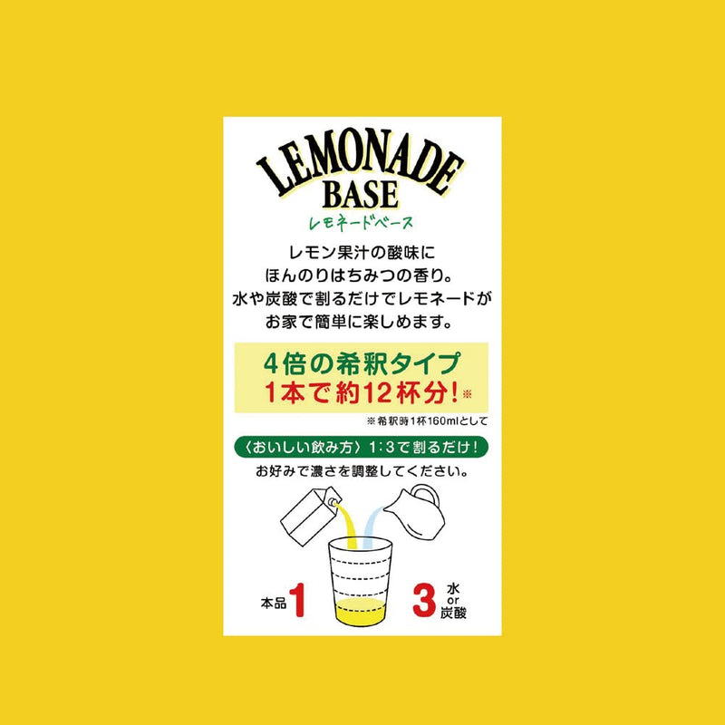 Mitsui Norin Nitto Black Tea Lemonade Base 490ml x 3 pieces