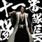 Banpresto BLEACH SOLID AND SOULS Kenpachi Zaraki