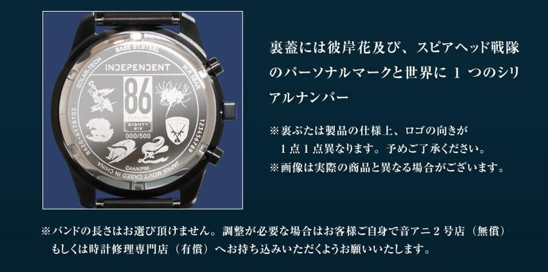 INDEPENDENT (CITIZEN) "86 Eighty Six" Japan-limited collaboration model with serial number (KF524171)