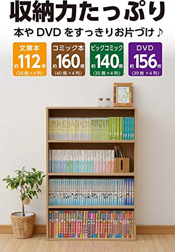 Yamazen Bunko Book Storage Rack Bookshelf Color Box CMCR-9060 (NB)