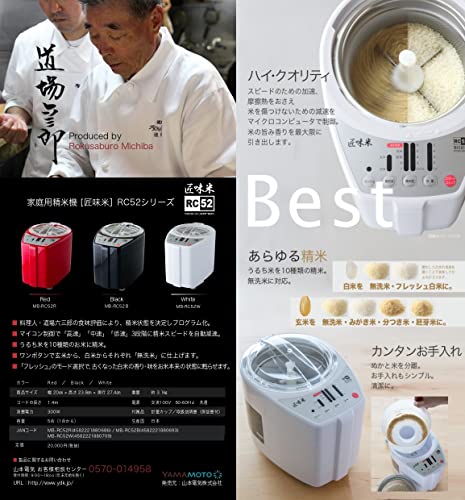 Yamamoto Electric Family Household Rice Rice Machine MICHIBA KITCHEN PRODUCT Kusumi Rice Black MB-RC52B