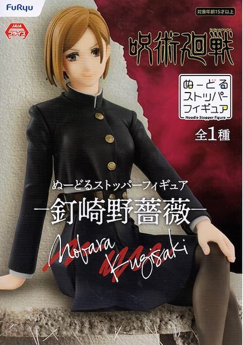 Furyu Jujutsu Kaisen Noodle Stopper Figure Kugisaki Nobara