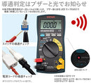 CD771 with Sanwa Electric Instruments SANWA Digital Multimeter Backlight