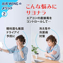 Air Wing (Air Wing) Air Wing Slim 12cm x 70cm (minimum 54cm) Ivory AW10-021-01 4 pieces