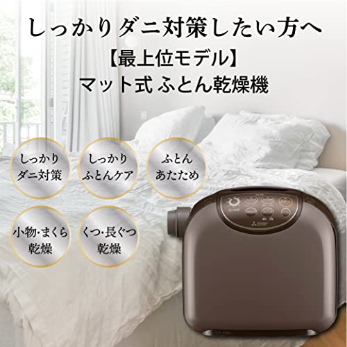 Mitsubishi Electric Duvet Dryer Futon Clinic Shoes Drying Compatible Mites Countermeasures AD-X80-T