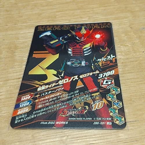 Gun Ising LR Kamen Rider Zeronos Altair Form