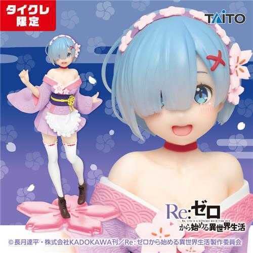 Taikure Limited Re: Life in a Different World from Zero Precious Figure Rem Original Cherry Blossom Image Ver. Renewal Limited Color: Taito