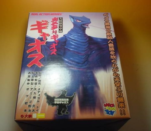 Real Action Heroes Large Monster Aerial Battle Gamera vs. Gyaos First Limited Production Space Gyaos