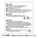 Nitomus Nitoms Nitomes Nitomes Nitomes Nitomes Nitomes Nitomu Nitrite Kinashio Tape Water-Repellent Muscle Protection Tape Long Long Long Wader Work hard to remove Sweat resistant to sweat beige 50mm x 31.5m [1 volume] NKH-50L