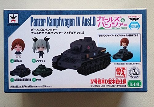 Girls & Panzer Deformed Chibi Panzer Figure vol.2 Panzer 4 D Type Main Battle Specification Single Item Banpresto Prize