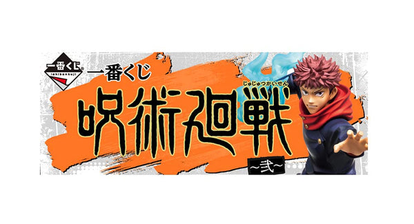 Ichiban Kuji Jujutsu Kaisen 2 Last One Prize Double-Sided Sukuna Figure All 1 Type