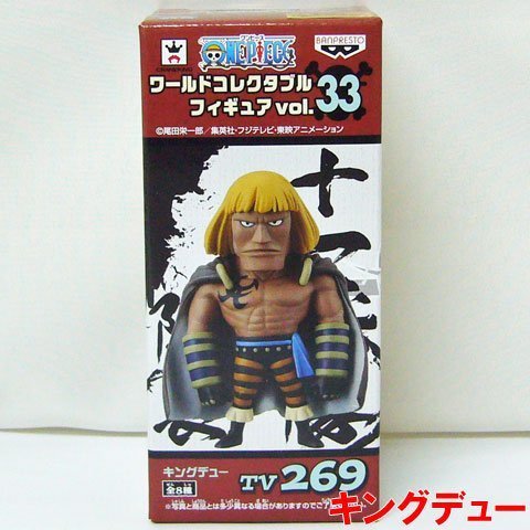 One Piece World Collectable Figure vol.33 [King Dew] Single item