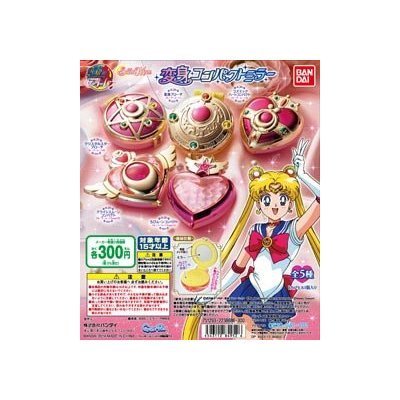 Gashapon Pretty Guardian Sailor Moon Transformation Compact Mirror Chibi Moon Compact (Sailor Moon SuperS) Single Item