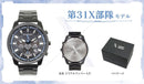 INDEPENDENT (CITIZEN) "Heaven Burns Red" Japan-limited collaboration 31st X Force model with serial number(KF514473)