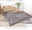 Higashiya Kotatsu Table KT-109