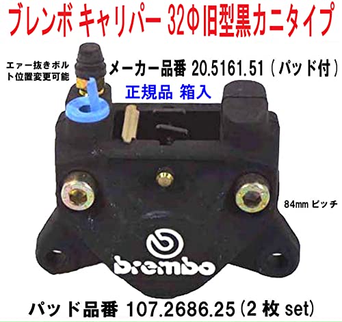 BREMBO (Brembo) 2 piston caliper rear black 2POT / casting type 20.5161.51