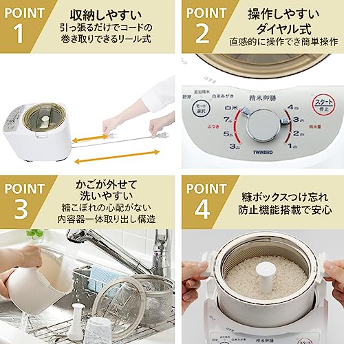 Twinbird compact rice polar rice rice rice serving home compact lightweight and easy operation kakuan type 1 ~ 4 Yoshinata Tsubame Sanjo [Manufacturer warranty 1 year] White MR-E520W