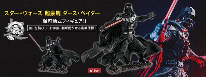 Star Wars Super Big Darth Vader All 1 Type