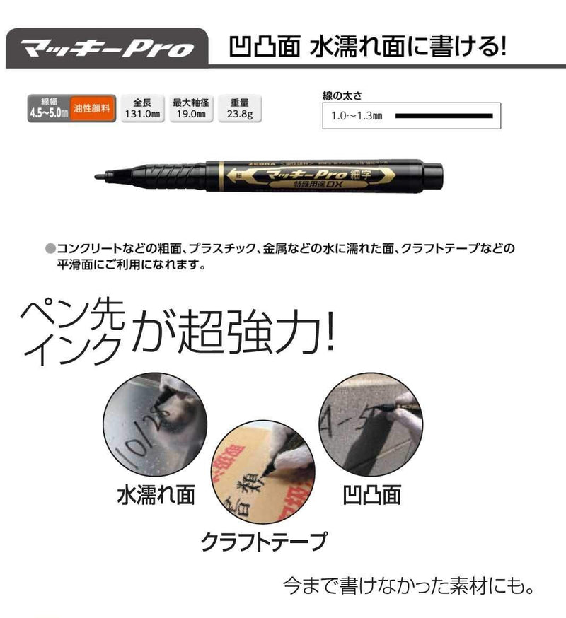 Zebra (ZEBRA) Oil-based pen Macchipro Fine Sharp Special Applications DX Black Yyss10-BK