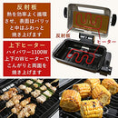 [Yamazen] Wide Grill Fish Roaster Mat Black NFR-1100 (MB)